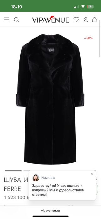 Шуба Ferre 52 размер
