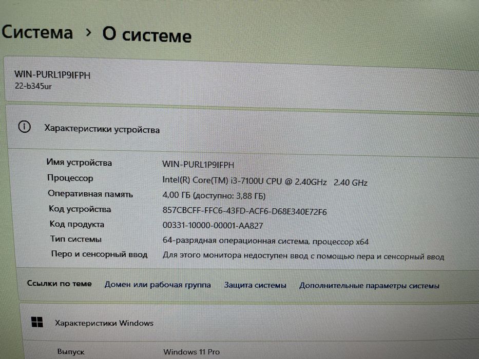 Моноблок HP AIO 22 Core i3-7100U/4GB/Ssd256GB