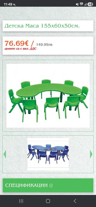 Детска маса с 7бр. столчета