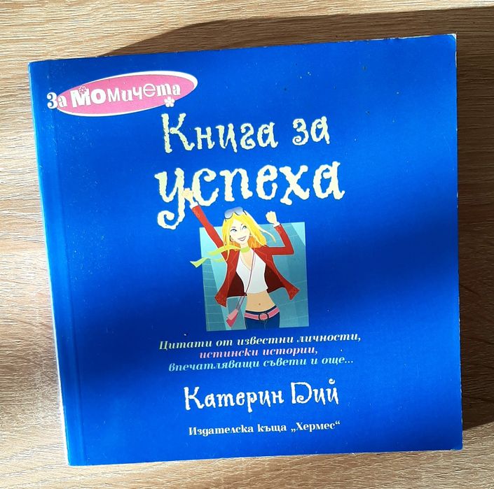 Книга за здравето-Дънов и Обща хистология Стефанов ,Йога- две списания