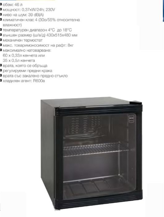 Хладилна витрина бар Professional GPC1046