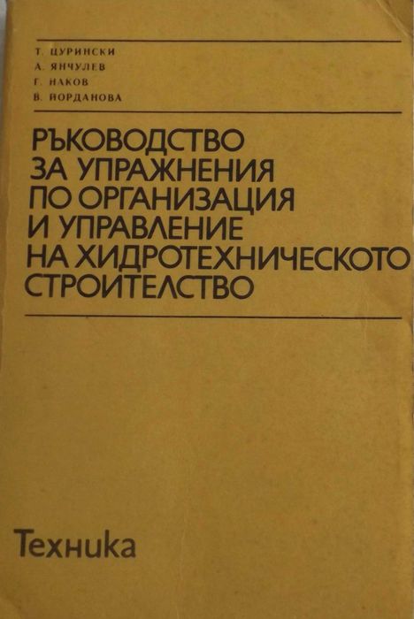 Учебници за УАСГ