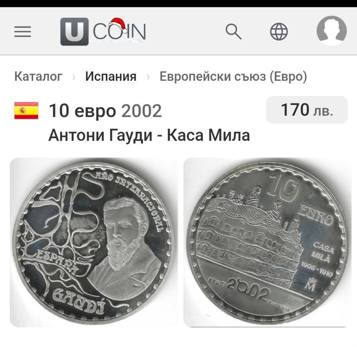 Сребърна монета.