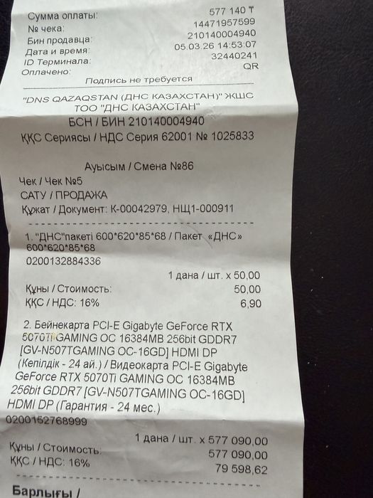 Видеокарта Gigabyte Game oc rtx 5070 ti