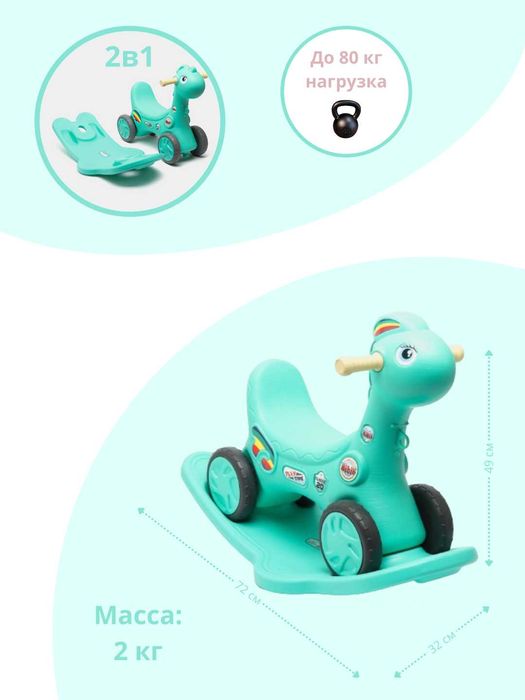 Ot. Tebranuvchi ot bolalar uchun. Лошадь. Лошадь качалка для детей.