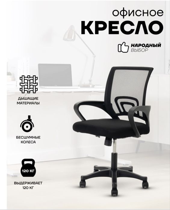 Продам столы кресло