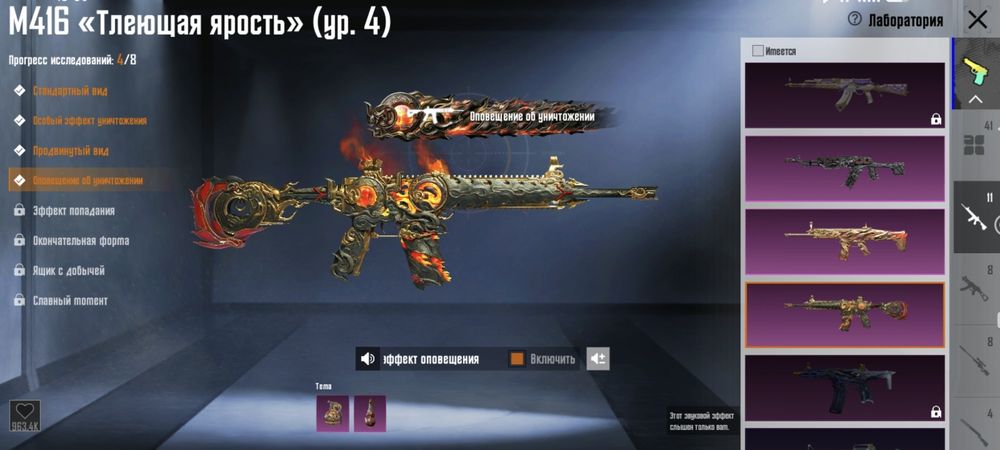 Аккаунт от игры Pubc Mobail