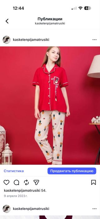 Пижамы размеры и цены разные