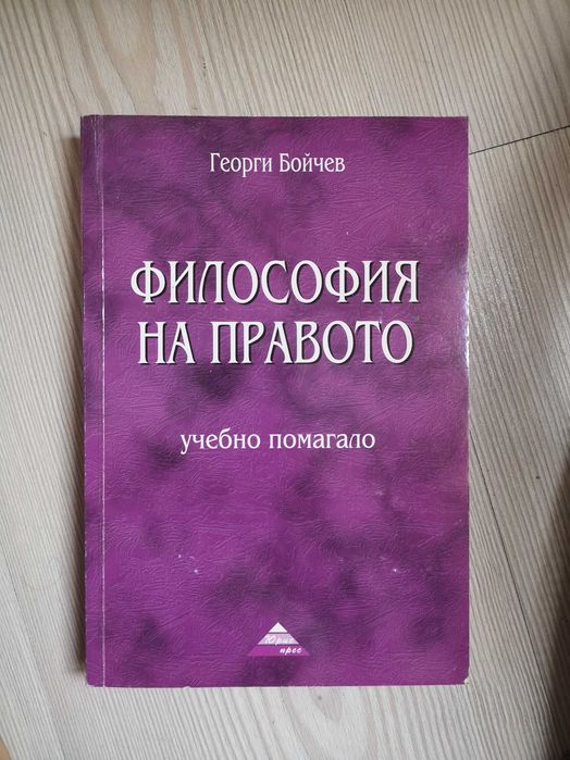 Всякакви учебници по право