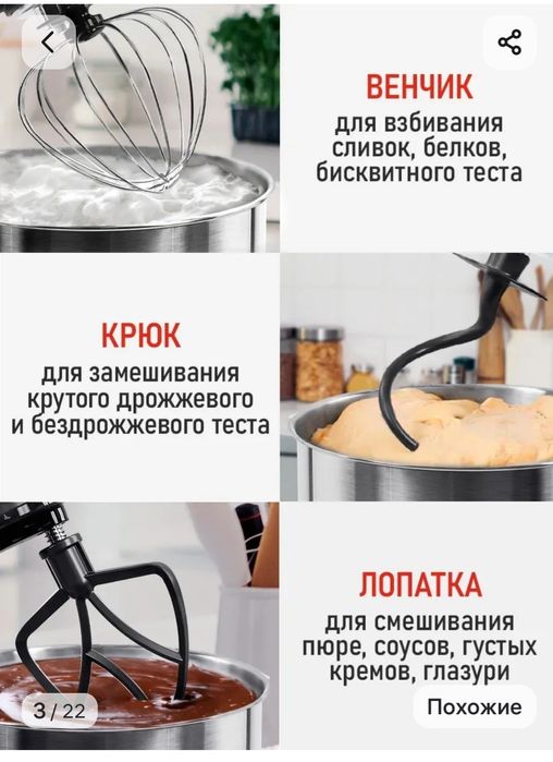 Продам планетарный миксер