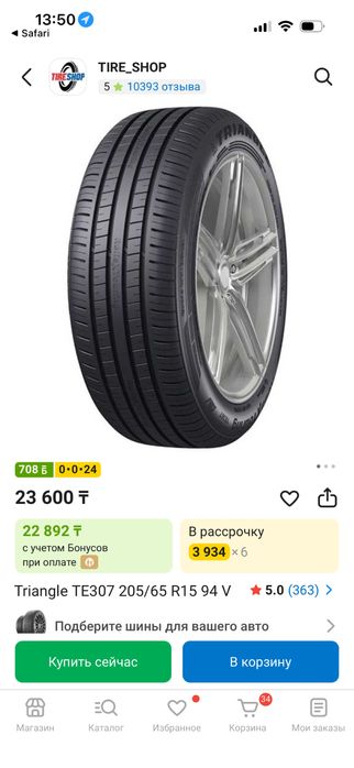 Шины летние triangle новые