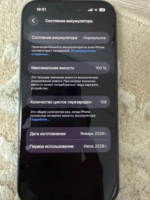 Айфон 16 жақсы жағдайда 1 ай болған