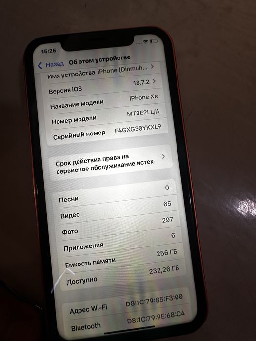 iPhone XR до 17 про