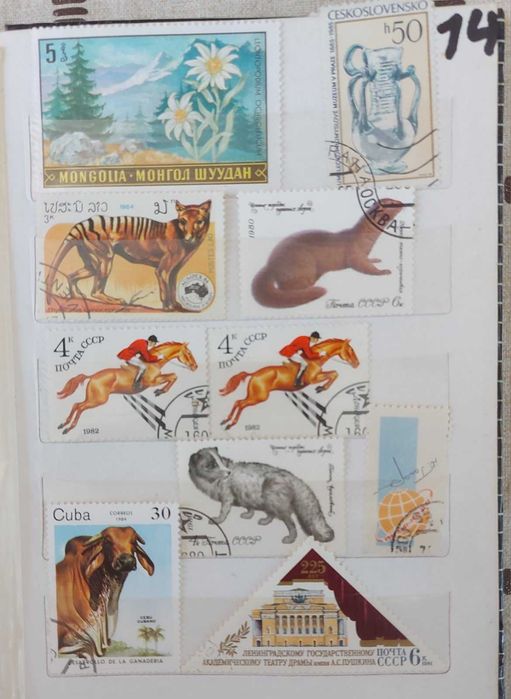 Колекция пощенски марки