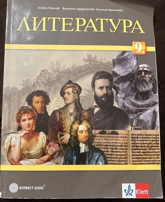 Учебници 8-9клас