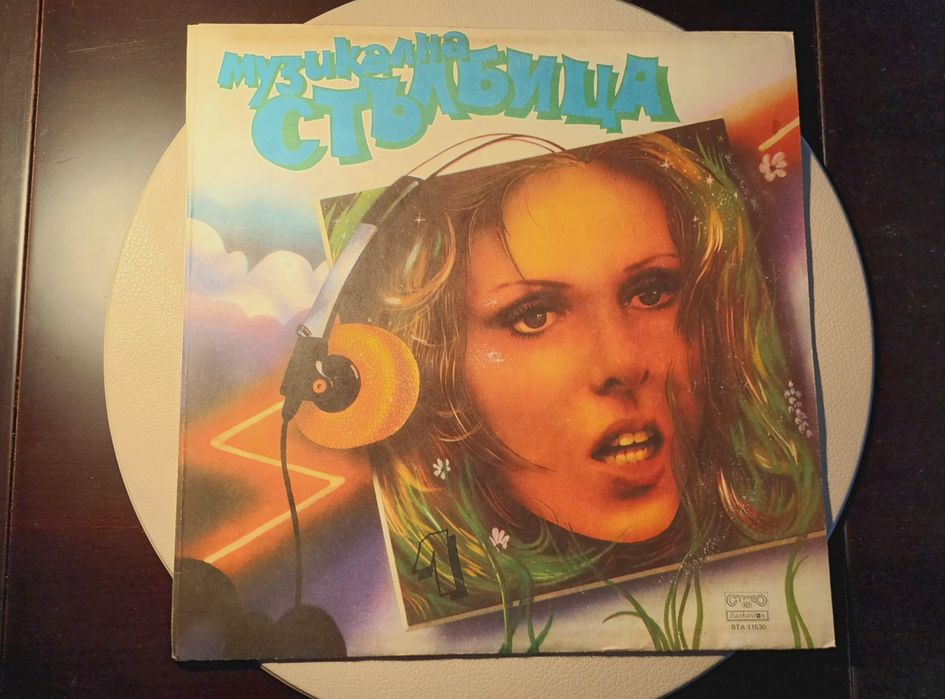 Грамофонни плочи