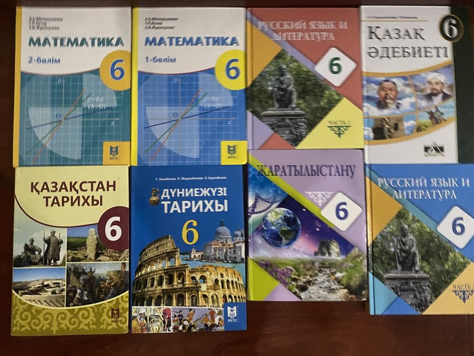 6 сынып 7 сынып 5 сынып кытаптар
