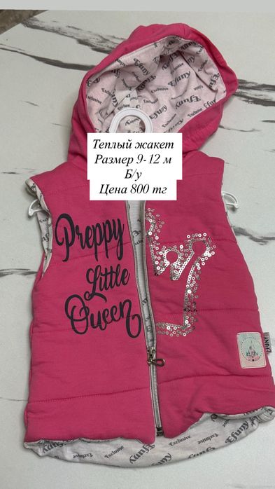 Продам веще для девочки 9-18 м