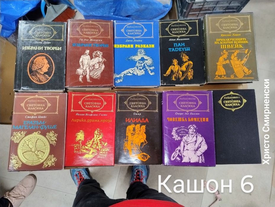 Различни жанрове книги