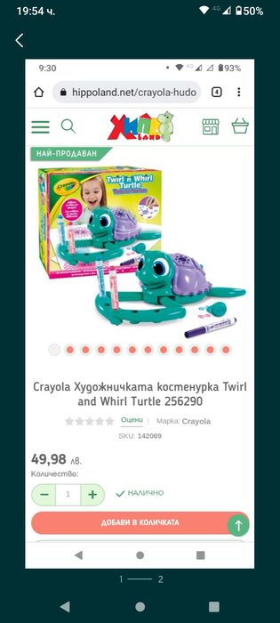 Художничката костенурка,cry baby's