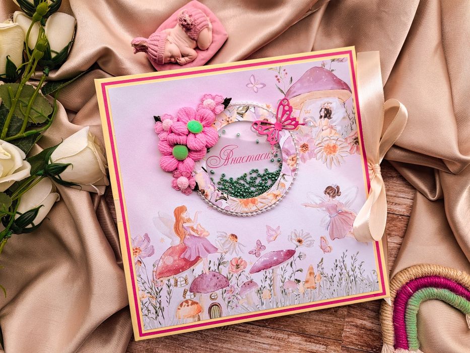 Ръчно изработени детски албуми