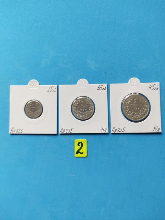 Два лота Княжески  монети за колекция