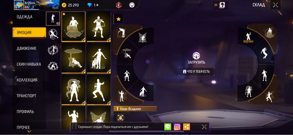 Фф ак сатам 4000тг обин бар