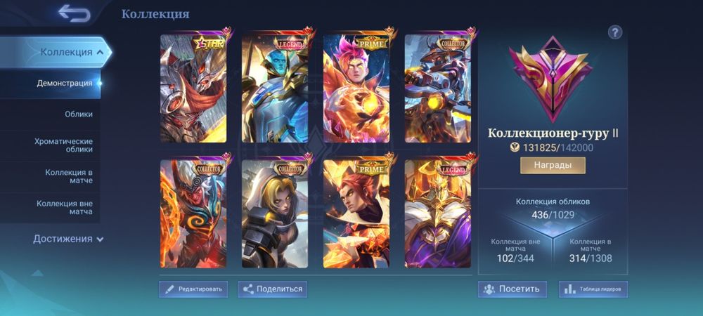 Mobile Legends Bang Bang