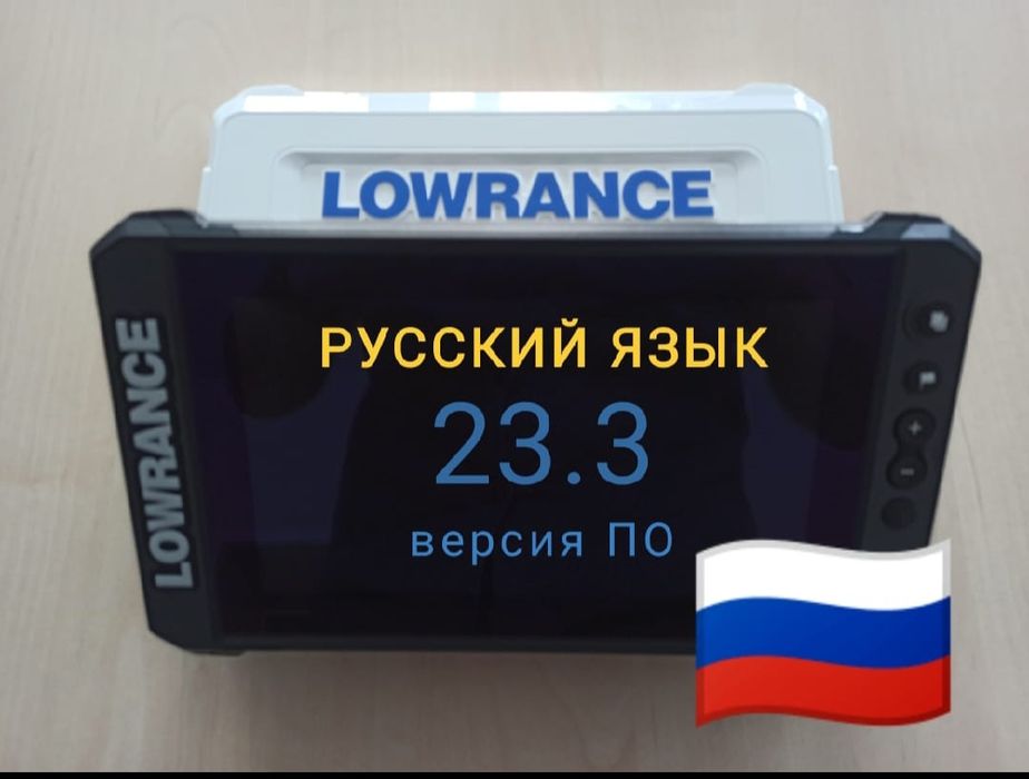 Продам эхолот Lowrance Elite 9 FS.
Прибор и датчик
