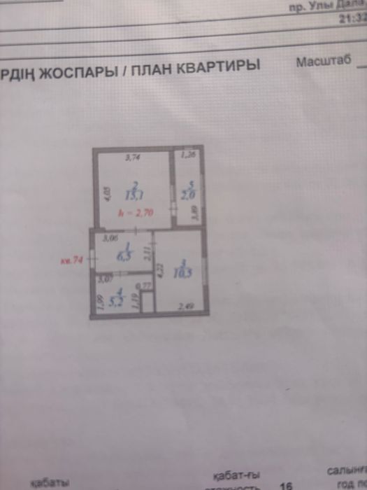 Продается 1 комн кв на левом берегу, с ремонтом