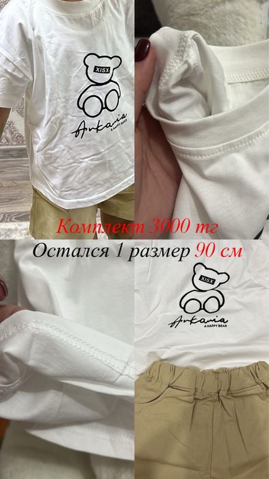 Детские вещи на лето