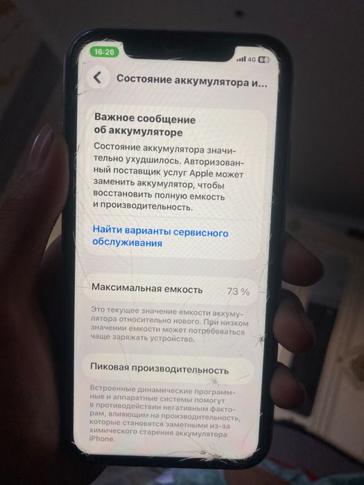 Айфон 11 состояние идиал