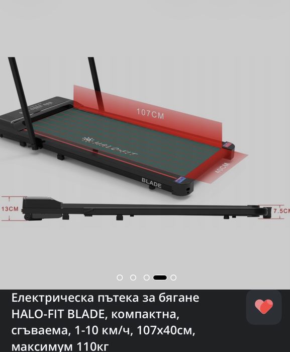 Електрическа пътека за бягане