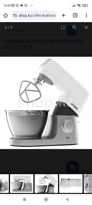 Кухонный комбайн