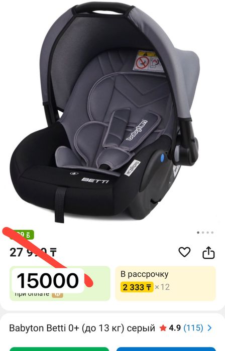 Продам автолюльку