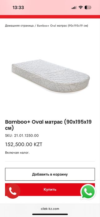 Cilek машина-кровать продаем