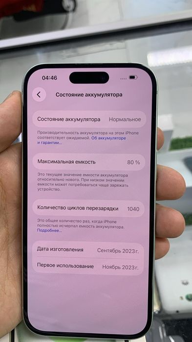 Айфон 15 в отличном состоянии