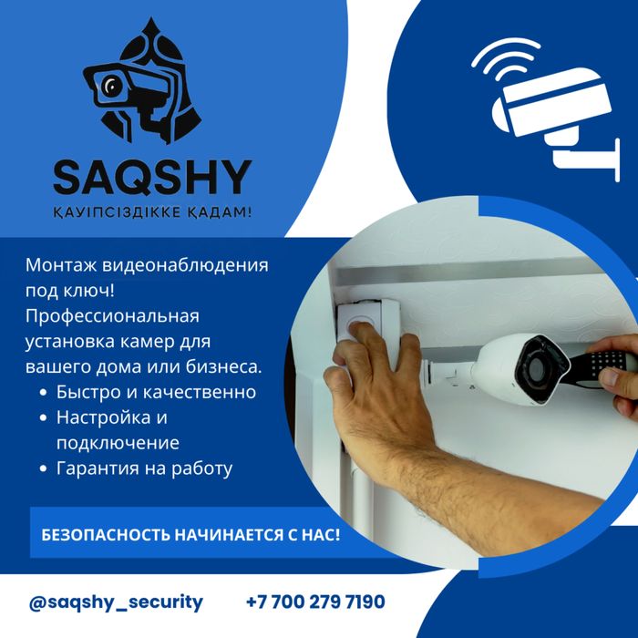 Установка видеонаблюдение и ремонт