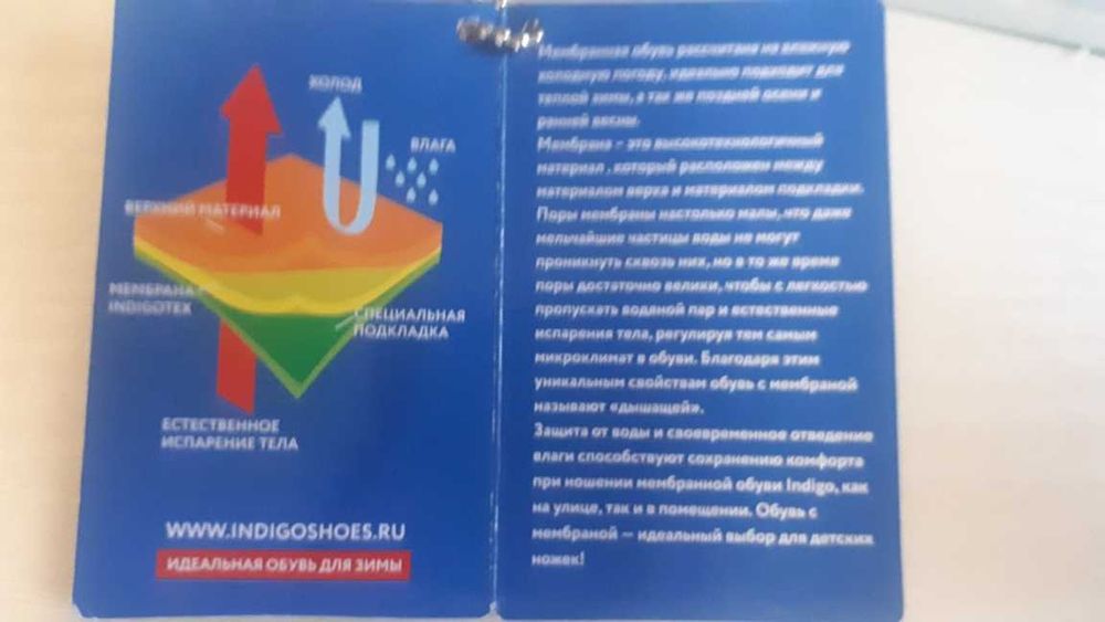 Мембранные сапоги "INDIGO KIDS", 35р