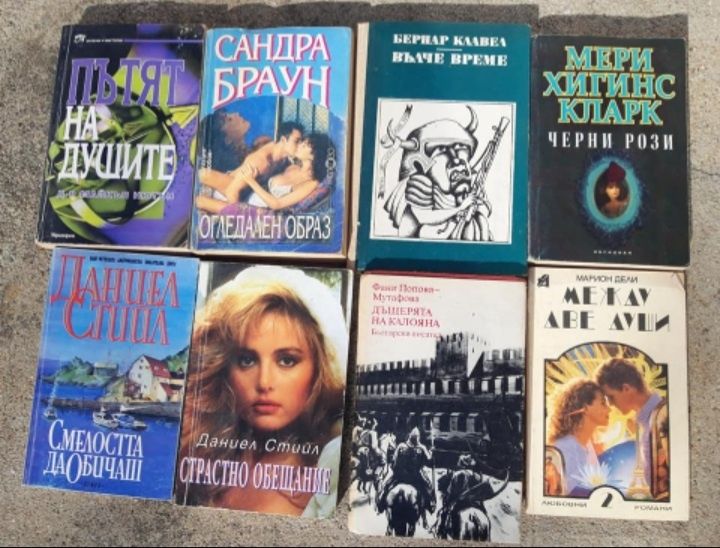 Продавам хубави интересни книги