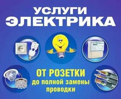 Муж на час / мастер на час