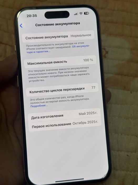 Телефон Iphone 15
