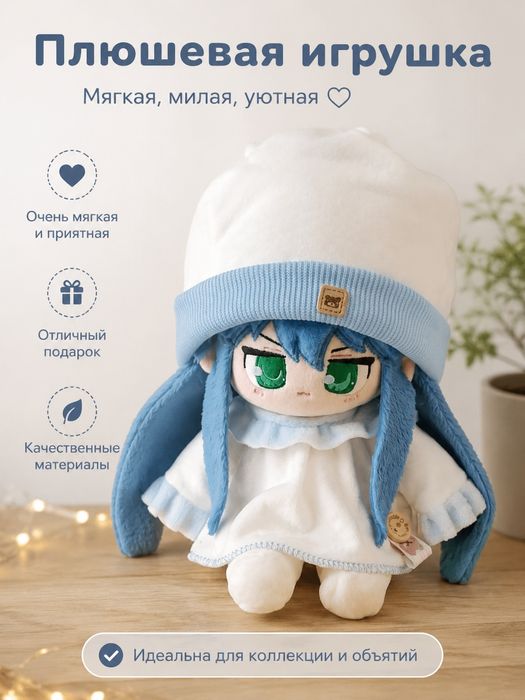 Продаю куклу 20см