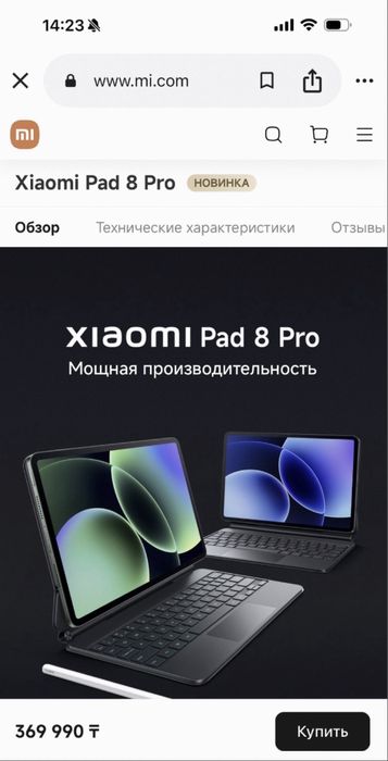 Планшет Xiaomi Pad 8 Pro (Green) 8/256 Gb