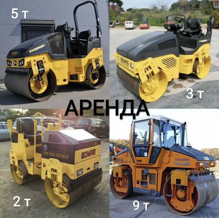 Укладка асфальт ,асфальтирование ,Буу асфальт ,