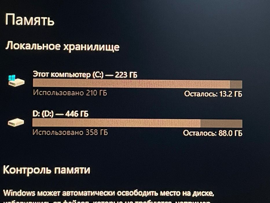 Срочно продам игровой компьютер