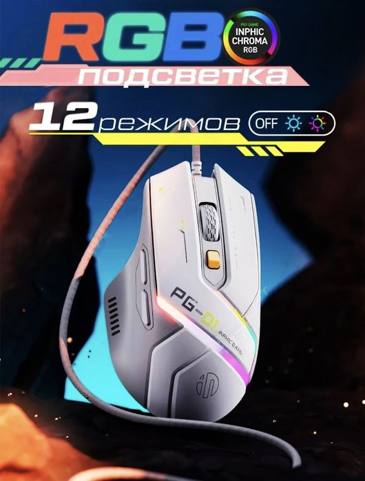 PG-01 inphic gaming mouse