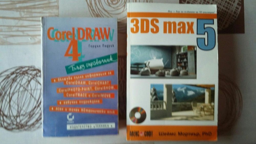 Учебници по Програмиране, Електротехника и Съпротивление на материалте