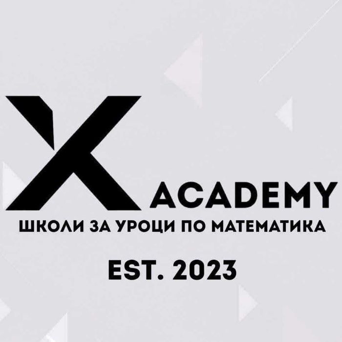 Уроци по Математика