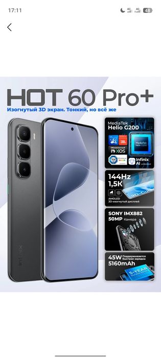 Infinix note 60 pro plus